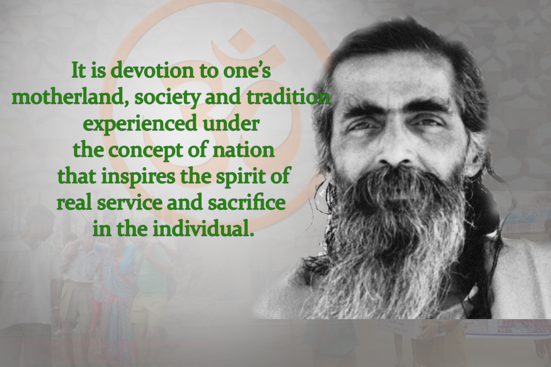 Rashtriya Swayamsevak Sangh Rashtriya Swayamsevak Sangh