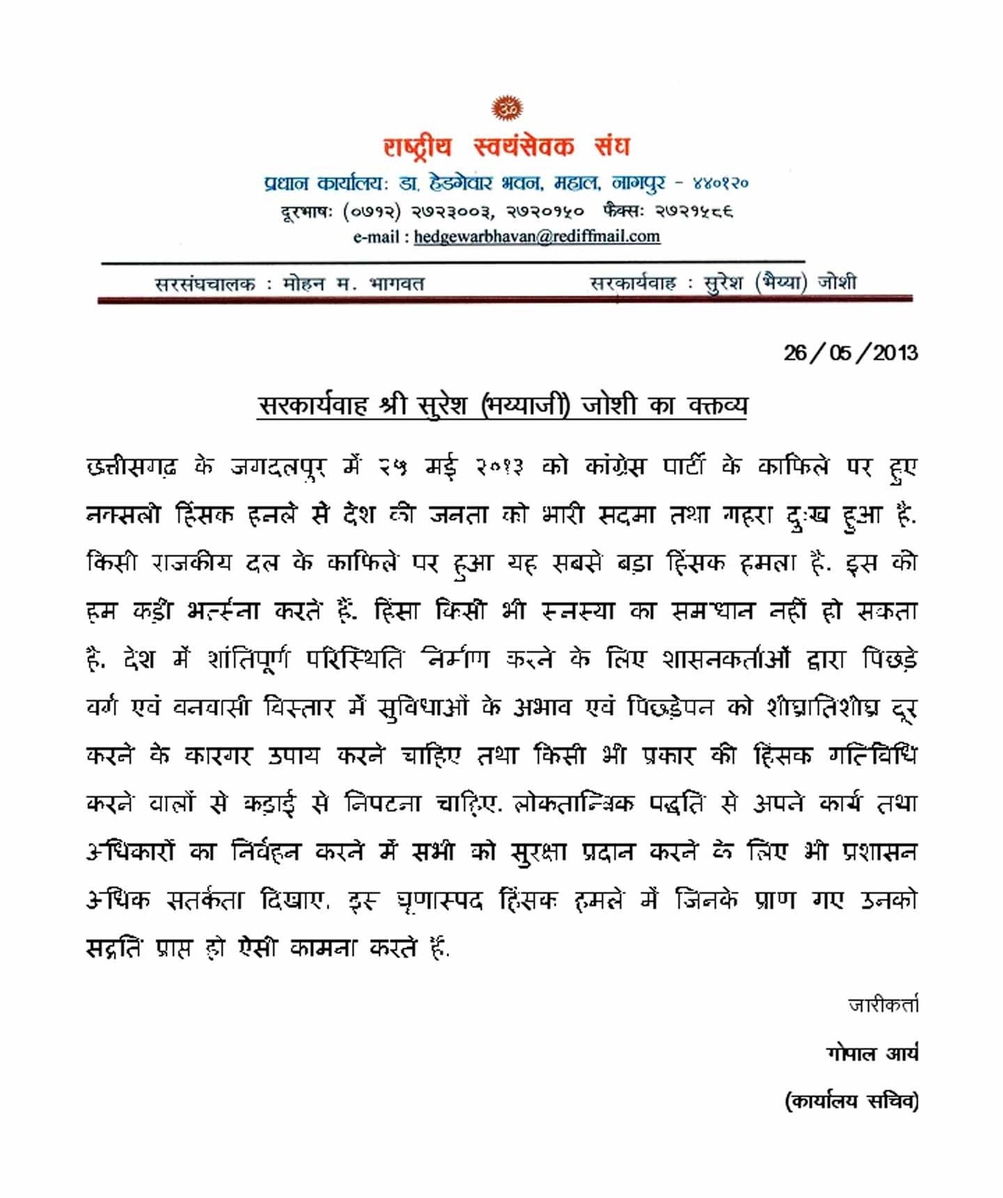 RSS Sarkaryavah Shri Suresh (Bhayyaji) Joshi Statement-26-5-2013