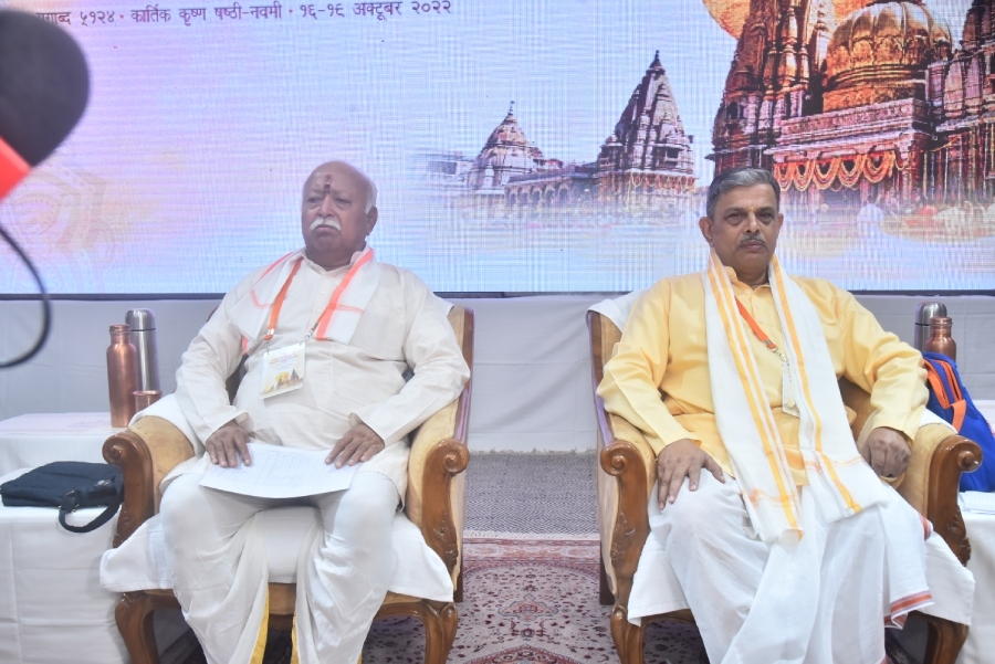ABKM Prayagraj 16 to 19 Oct 2022