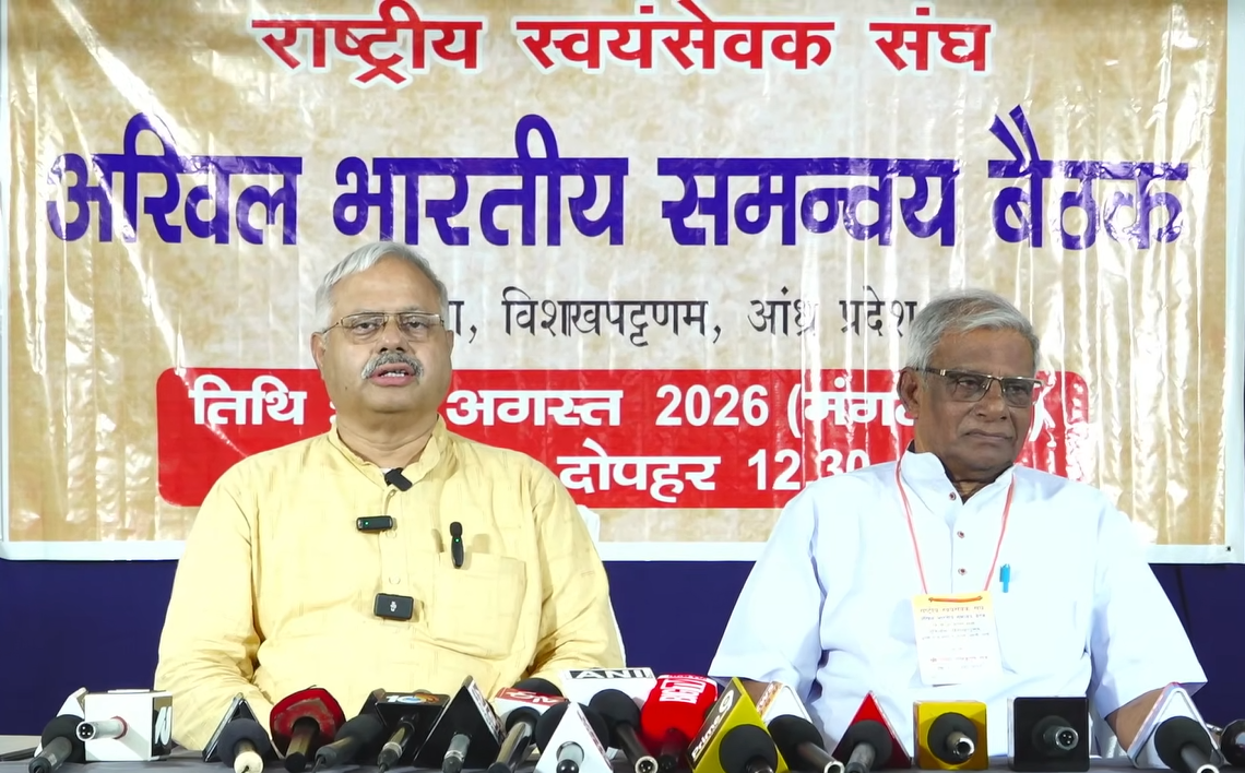 ap samanvay baithak