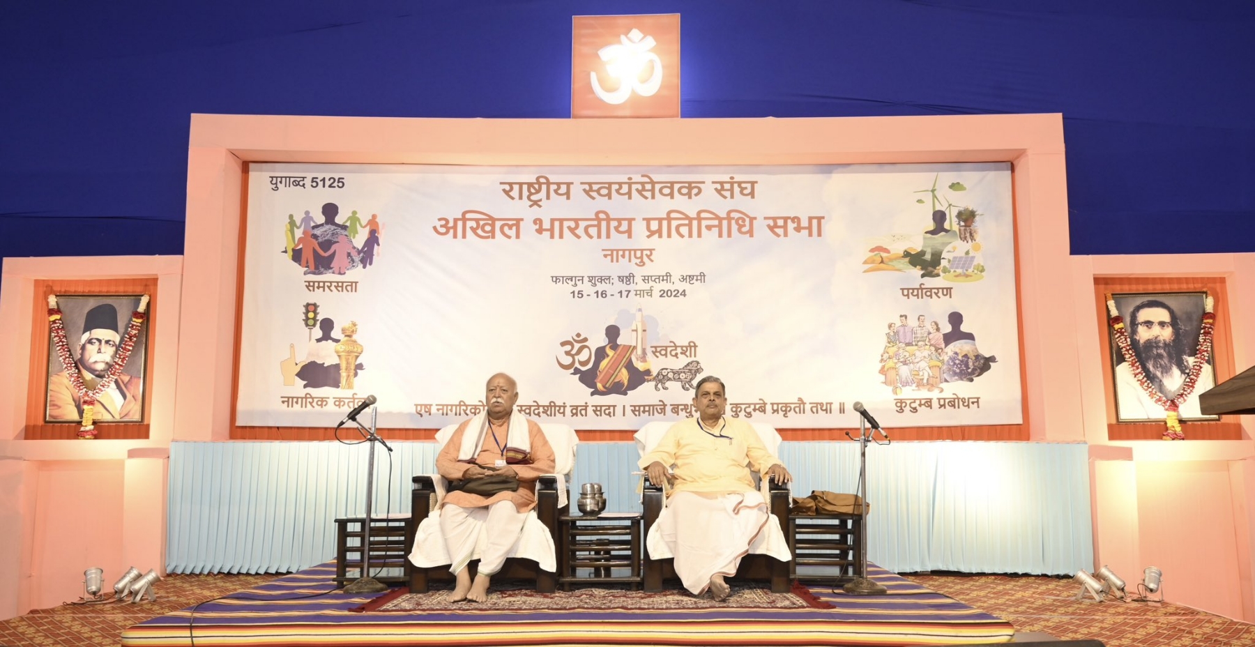 ABPS Nagpur 1