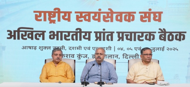 04 जुलाई से दिल्ली में होगी तीन दिवसीय प्रांत प्रचारक बैठक